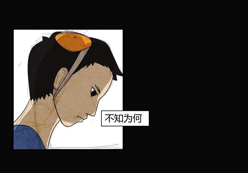 《黑鸡汤》三八篇瓮女 第11页