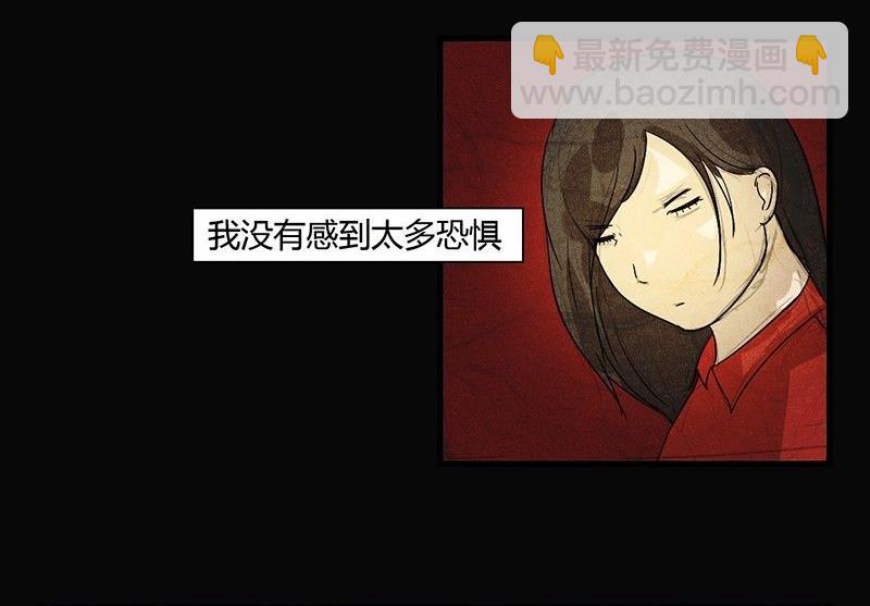 《黑鸡汤》三八篇瓮女 第12页