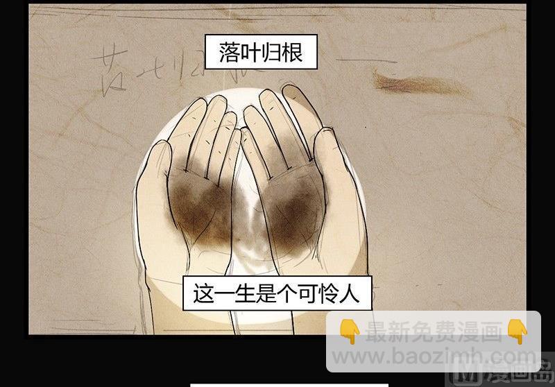 《黑鸡汤》三八篇瓮女 第13页