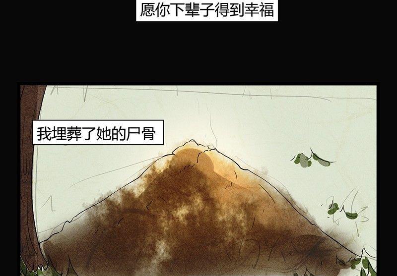《黑鸡汤》三八篇瓮女 第14页