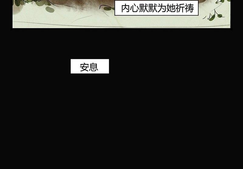 《黑鸡汤》三八篇瓮女 第15页