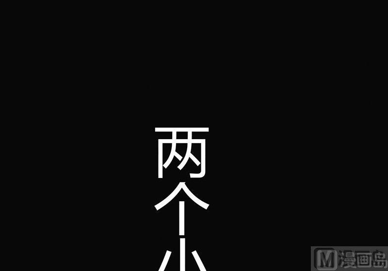 《黑鸡汤》三八篇瓮女 第16页