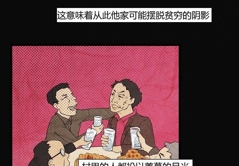 《黑鸡汤》三八篇瓮女 第21页