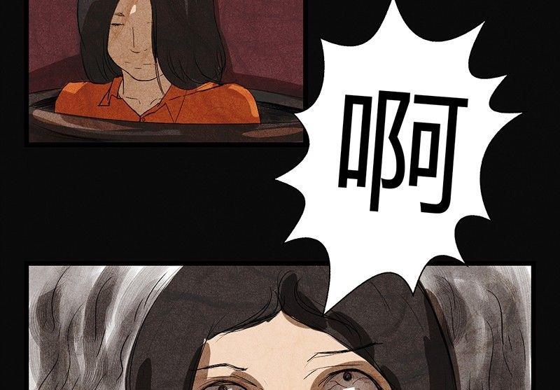 《黑鸡汤》三八篇瓮女 第23页