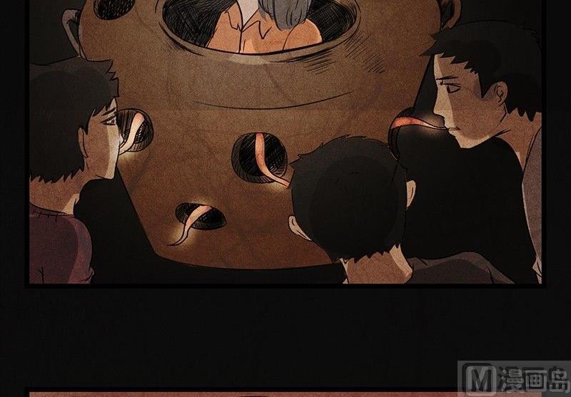 《黑鸡汤》三八篇瓮女 第25页