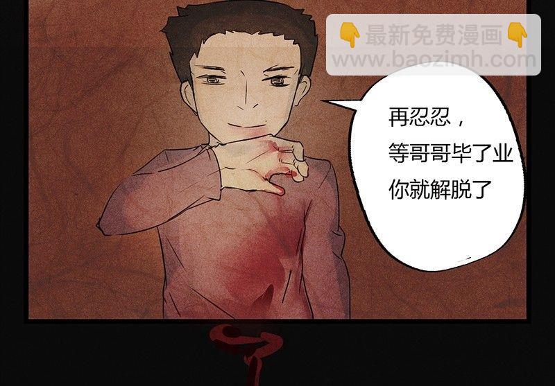 《黑鸡汤》三八篇瓮女 第26页