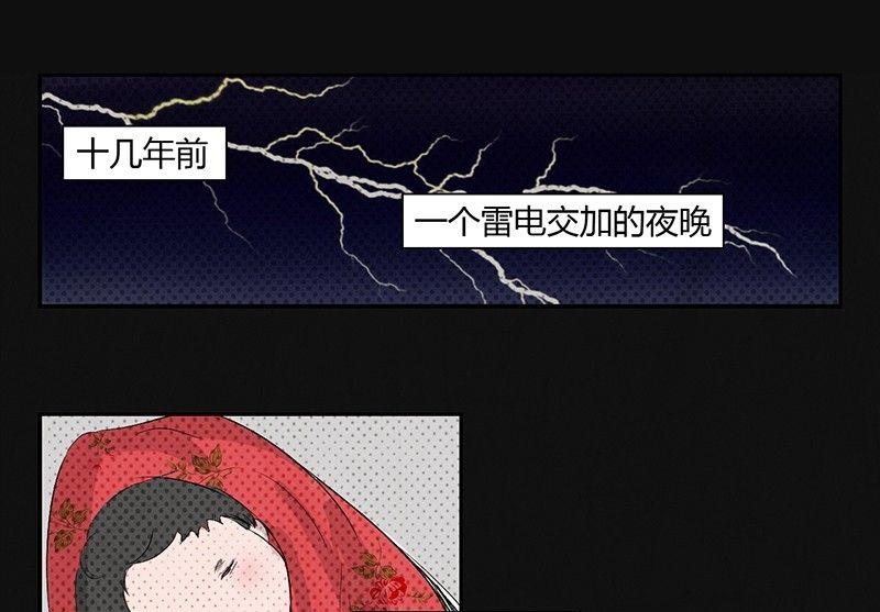 《黑鸡汤》三八篇瓮女 第29页