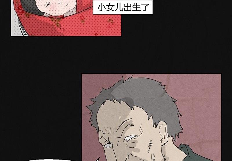 《黑鸡汤》三八篇瓮女 第30页