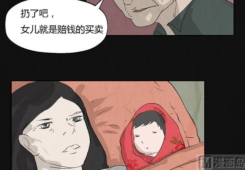 《黑鸡汤》三八篇瓮女 第31页