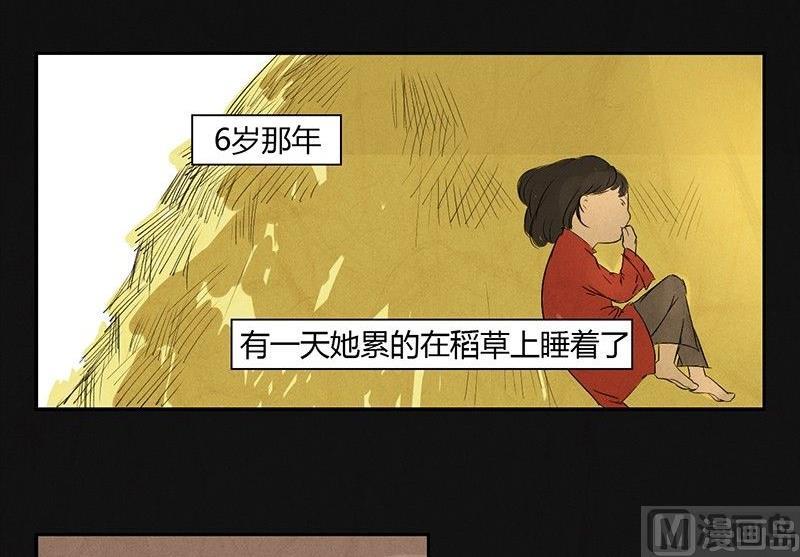 《黑鸡汤》三八篇瓮女 第34页