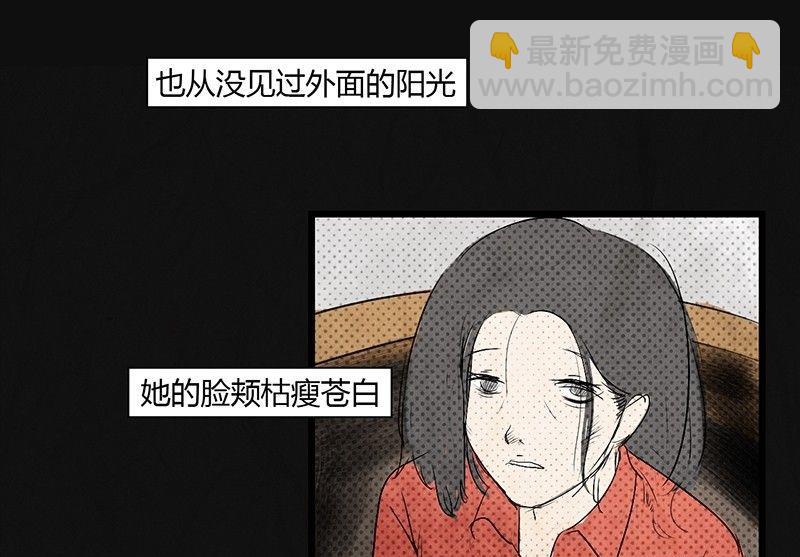 《黑鸡汤》三八篇瓮女 第38页