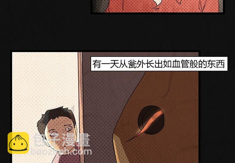 《黑鸡汤》三八篇瓮女 第39页