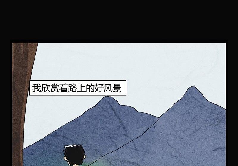 《黑鸡汤》三八篇瓮女 第3页