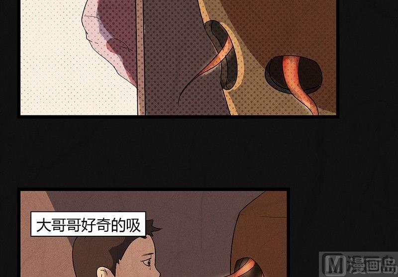 《黑鸡汤》三八篇瓮女 第40页