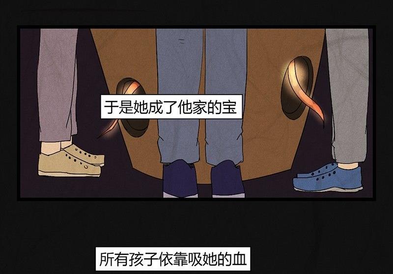 《黑鸡汤》三八篇瓮女 第42页