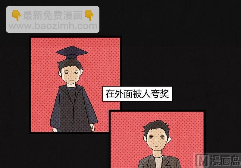 《黑鸡汤》三八篇瓮女 第43页