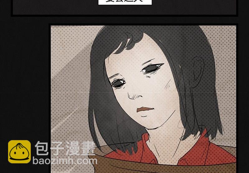 《黑鸡汤》三八篇瓮女 第45页