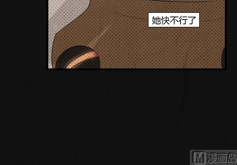 《黑鸡汤》三八篇瓮女 第46页