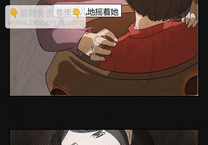 《黑鸡汤》三八篇瓮女 第48页