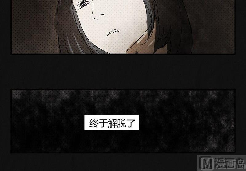 《黑鸡汤》三八篇瓮女 第49页