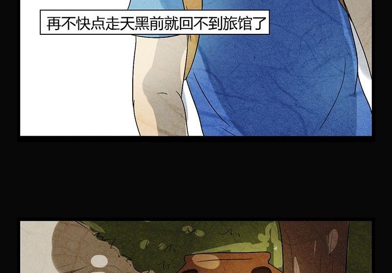 《黑鸡汤》三八篇瓮女 第6页