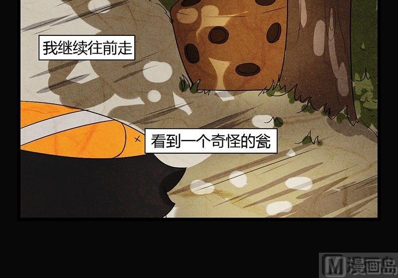 《黑鸡汤》三八篇瓮女 第7页