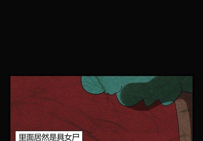 《黑鸡汤》三八篇瓮女 第8页