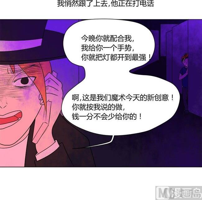 《黑鸡汤》特别篇 瓮女正篇 3 第10页