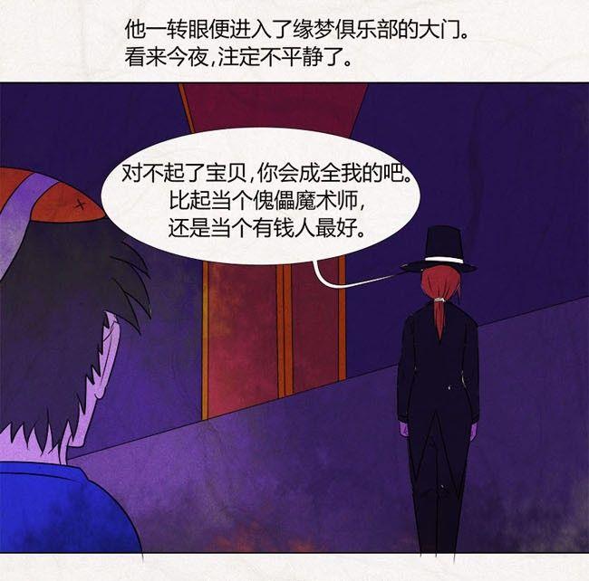 《黑鸡汤》特别篇 瓮女正篇 3 第11页