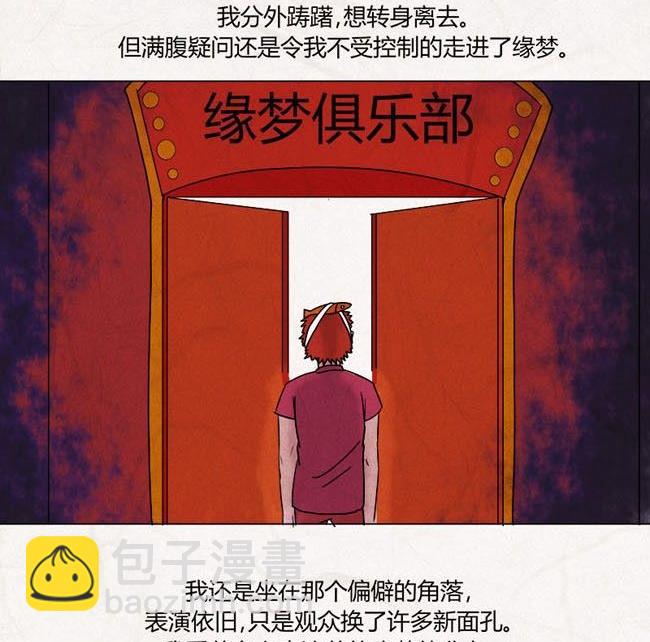 《黑鸡汤》特别篇 瓮女正篇 3 第12页