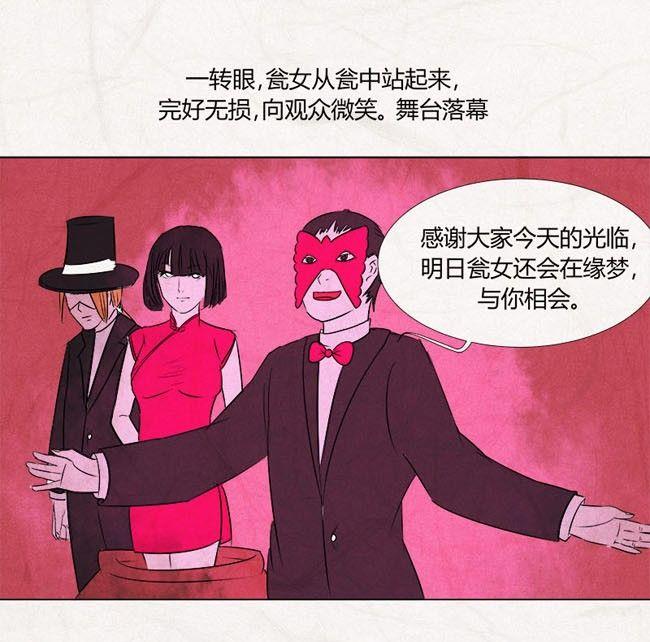 《黑鸡汤》特别篇 瓮女正篇 3 第14页