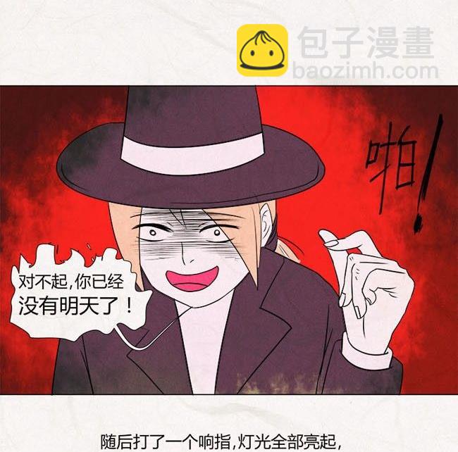 《黑鸡汤》特别篇 瓮女正篇 3 第15页