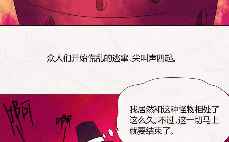《黑鸡汤》特别篇 瓮女正篇 3 第18页