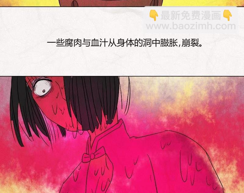 《黑鸡汤》特别篇 瓮女正篇 3 第21页