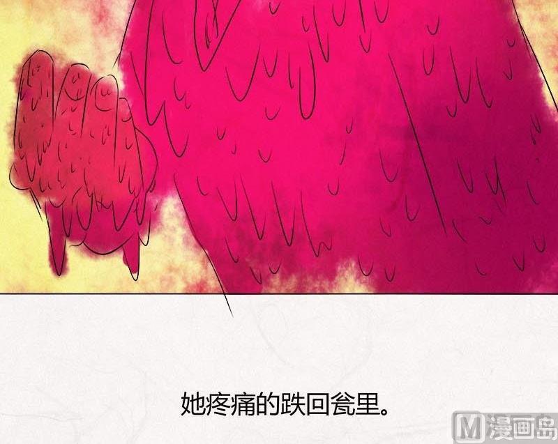 《黑鸡汤》特别篇 瓮女正篇 3 第22页