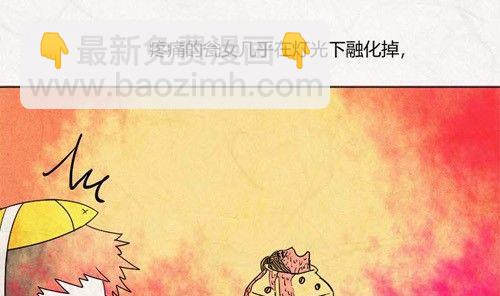 《黑鸡汤》特别篇 瓮女正篇 3 第23页