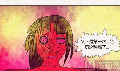 《黑鸡汤》特别篇 瓮女正篇 3 第25页