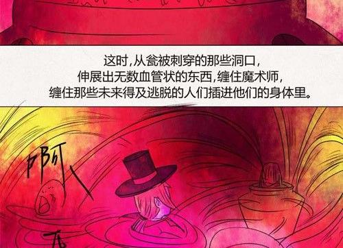 《黑鸡汤》特别篇 瓮女正篇 3 第26页