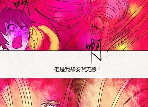 《黑鸡汤》特别篇 瓮女正篇 3 第27页
