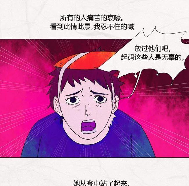 《黑鸡汤》特别篇 瓮女正篇 3 第29页