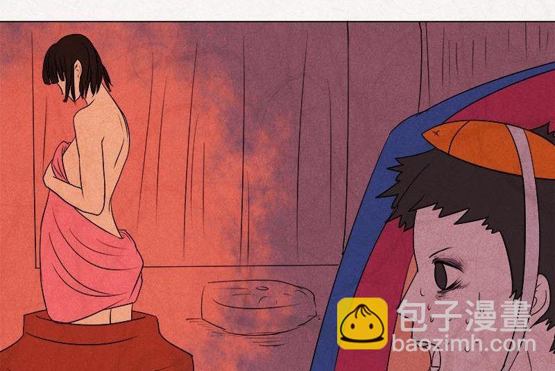 《黑鸡汤》特别篇 瓮女正篇 3 第2页
