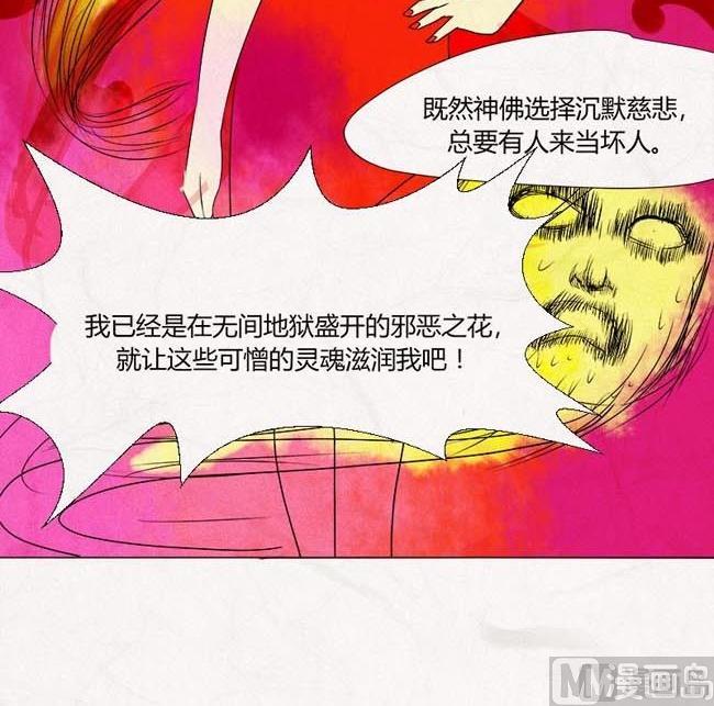 《黑鸡汤》特别篇 瓮女正篇 3 第31页