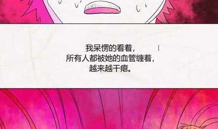 《黑鸡汤》特别篇 瓮女正篇 3 第33页