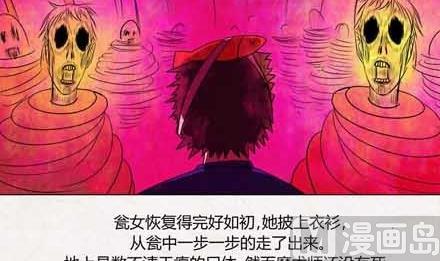 《黑鸡汤》特别篇 瓮女正篇 3 第34页