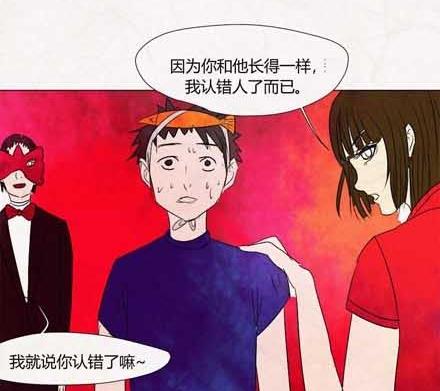 《黑鸡汤》特别篇 瓮女正篇 3 第36页