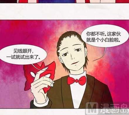 《黑鸡汤》特别篇 瓮女正篇 3 第37页