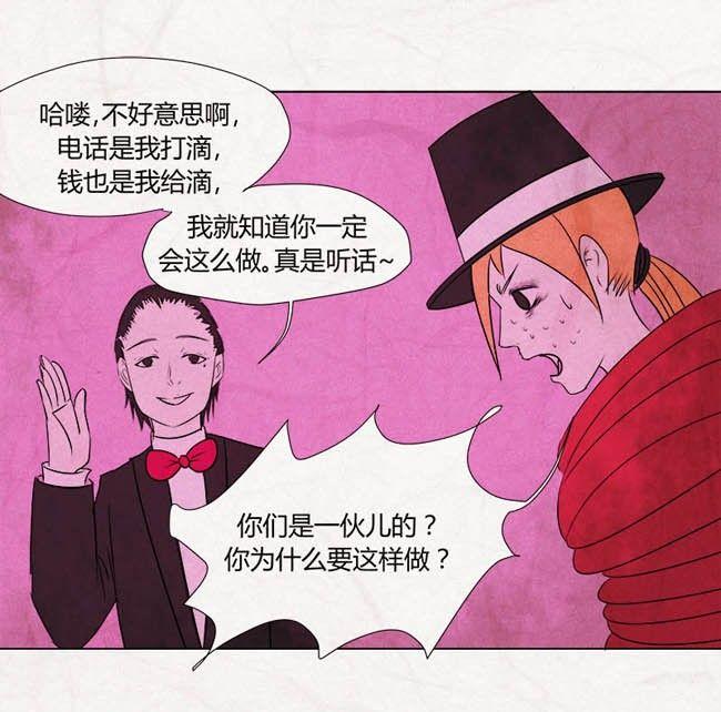 《黑鸡汤》特别篇 瓮女正篇 3 第38页