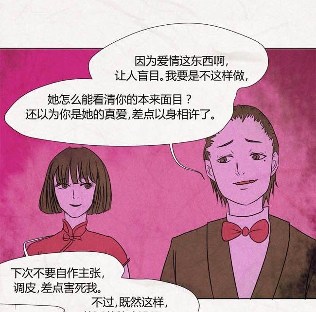 《黑鸡汤》特别篇 瓮女正篇 3 第39页
