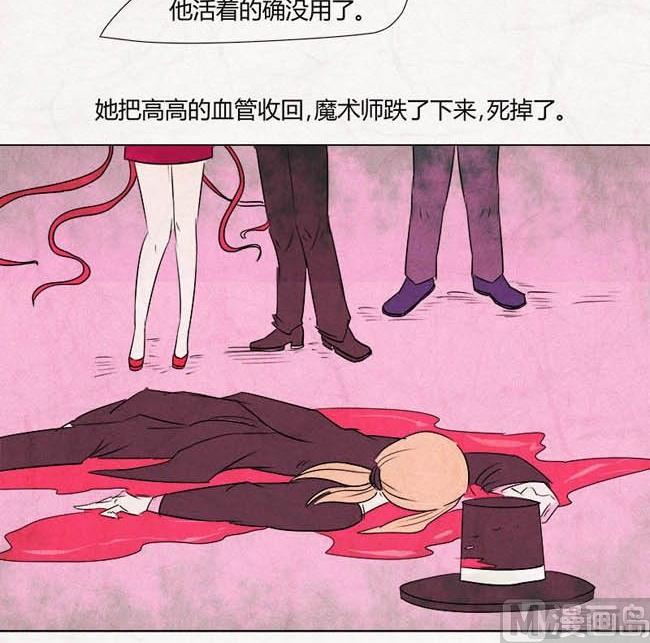 《黑鸡汤》特别篇 瓮女正篇 3 第40页