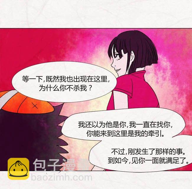 《黑鸡汤》特别篇 瓮女正篇 3 第41页